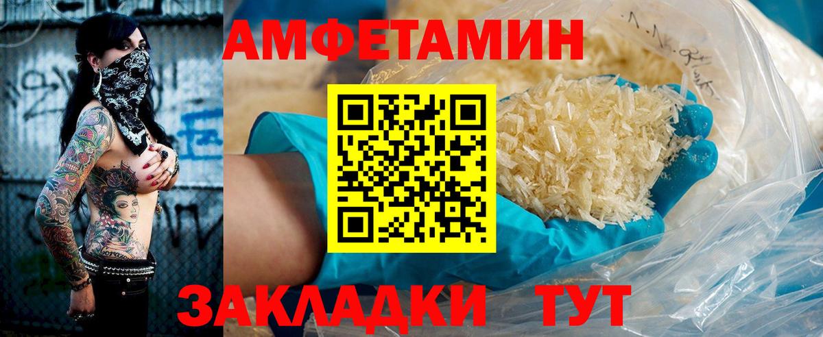 Amphetamine  Вход с VPN  Дедовск  Amphetamine  Amphetamine 98% 