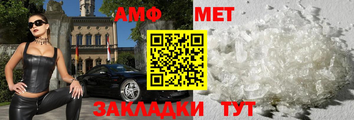 АМФЕТАМИН Розовый Дедовск