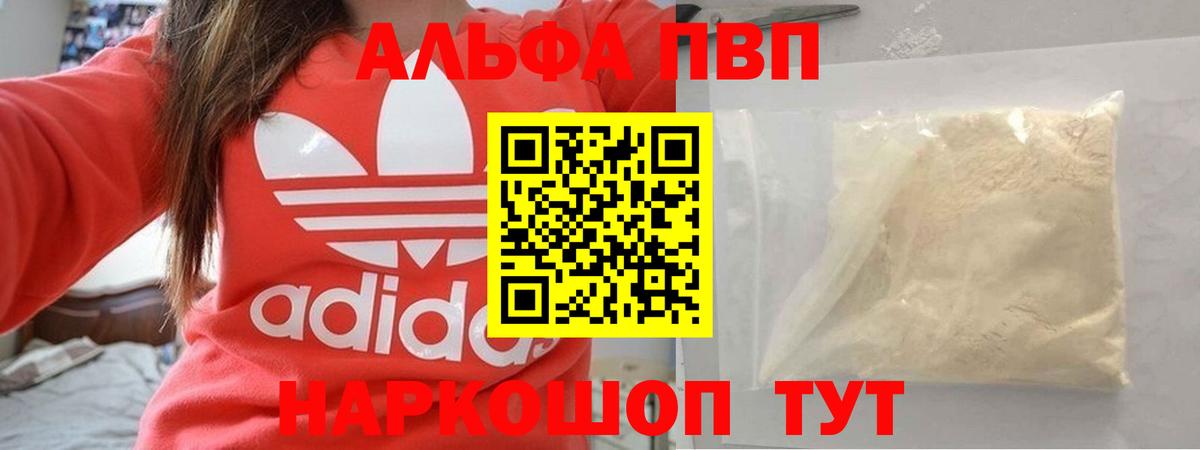 Дедовск  Alpha PVP СК КРИС  A-PVP кристаллы  А ПВП кристаллы  Вход с VPN 