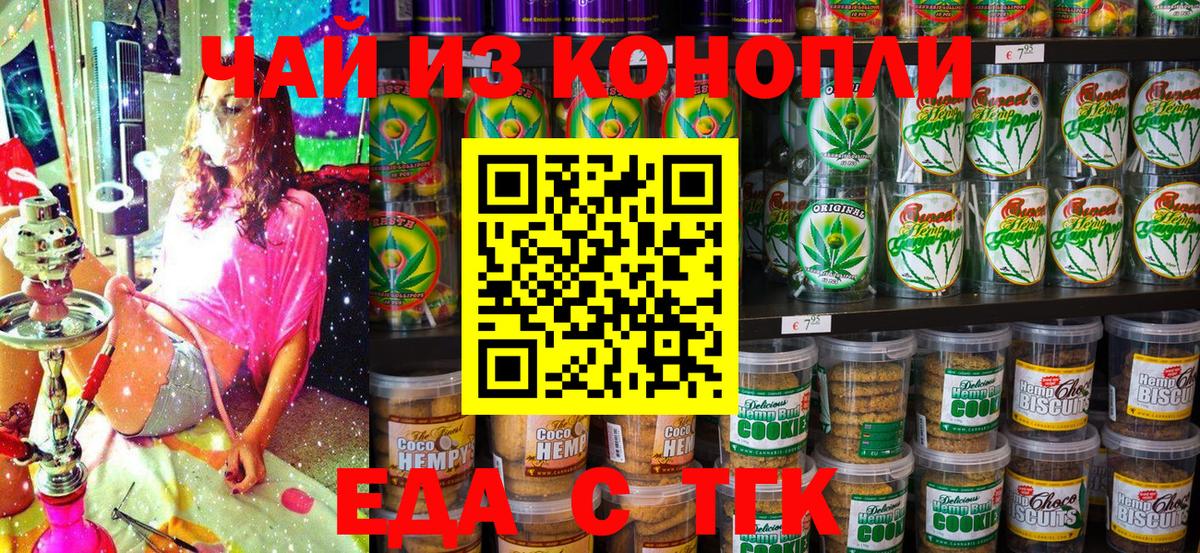 Дедовск  Canna-Cookies марихуана  Вход с VPN 