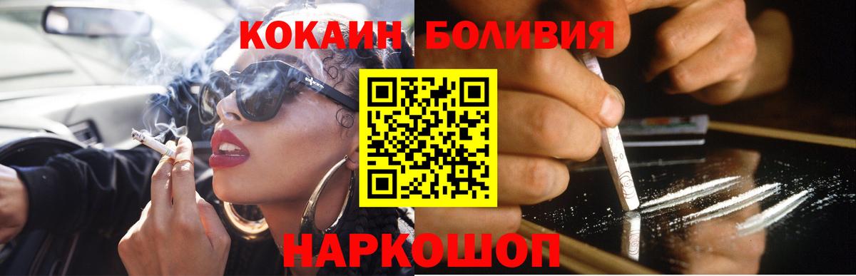 Дедовск  Кокаин 97%  Кокаин  Вход с VPN  КОКАИН FishScale 