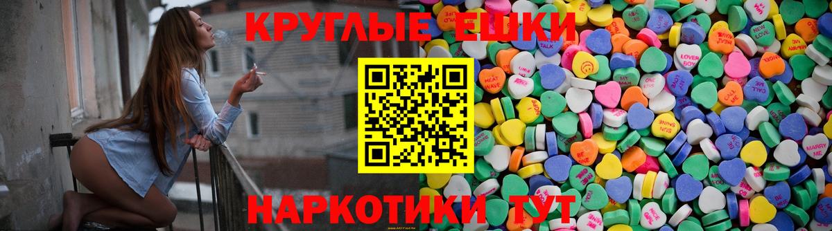 Экстази 280 MDMA Дедовск