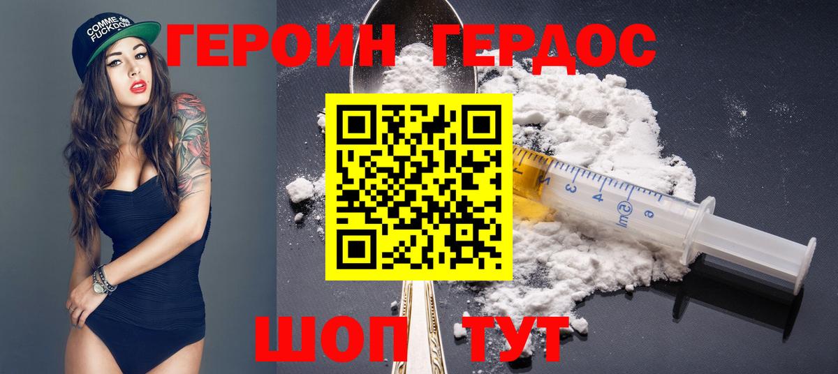 Героин Афган  Вход с VPN  Дедовск 