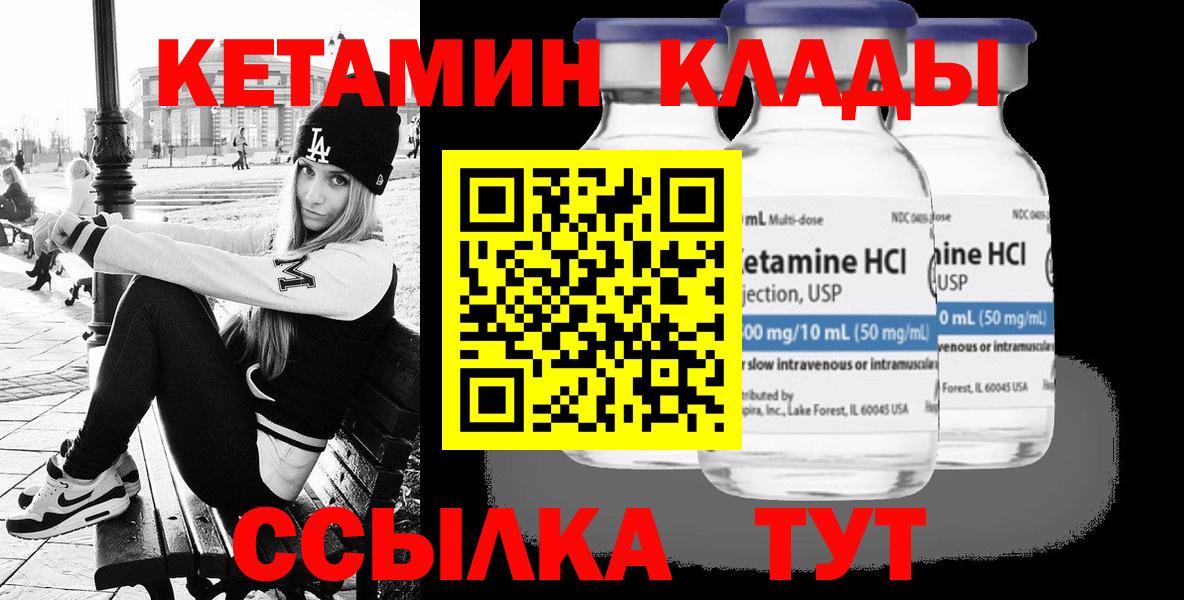 гидра ссылки  КЕТАМИН VHQ  Вход с VPN  Кетамин VHQ  Дедовск 