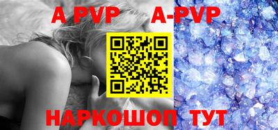 ALPHA PVP Жуковский