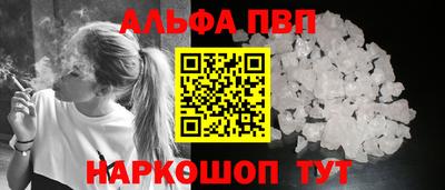 ALPHA PVP Жуковский