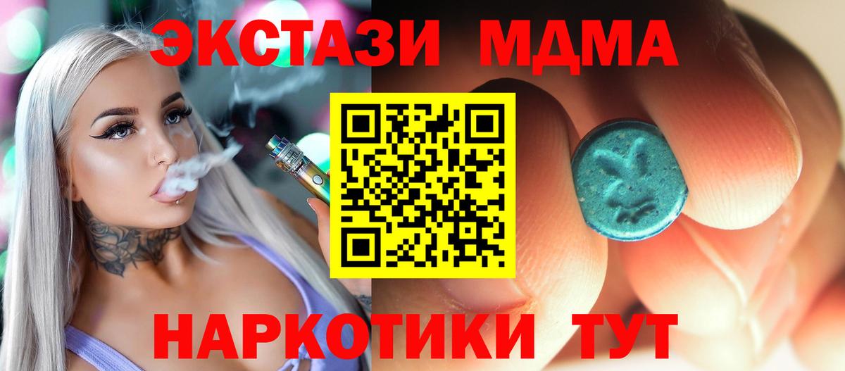 Дедовск  MDMA Molly  Вход с VPN  MDMA молли 