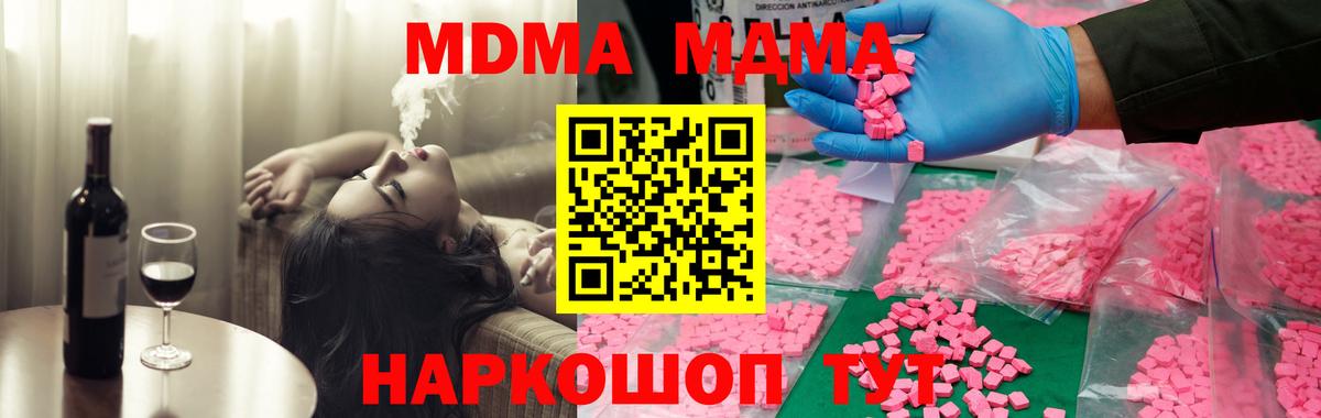 МДМА Molly Дедовск