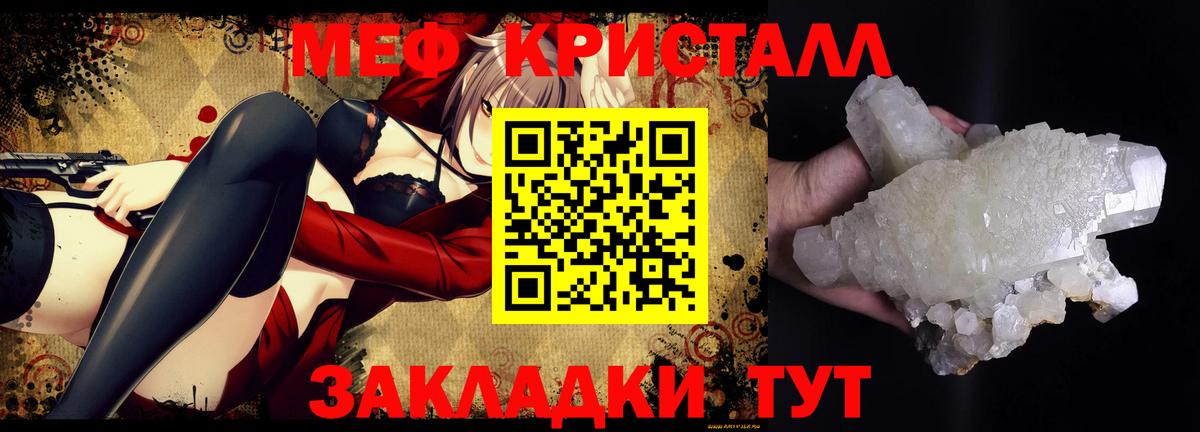 Дедовск  МЯУ-МЯУ  Мефедрон  Мефедрон 4 MMC  Вход с VPN 