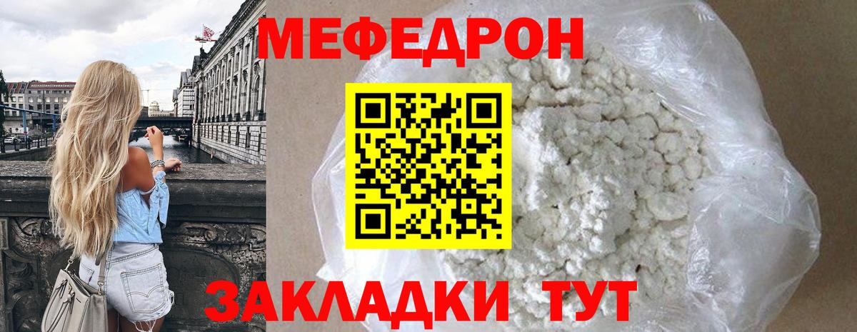 Меф Дедовск
