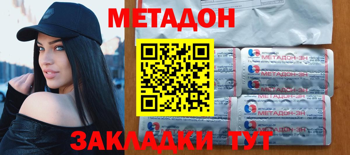 МЕТАДОН белоснежный  Вход с VPN  Дедовск 