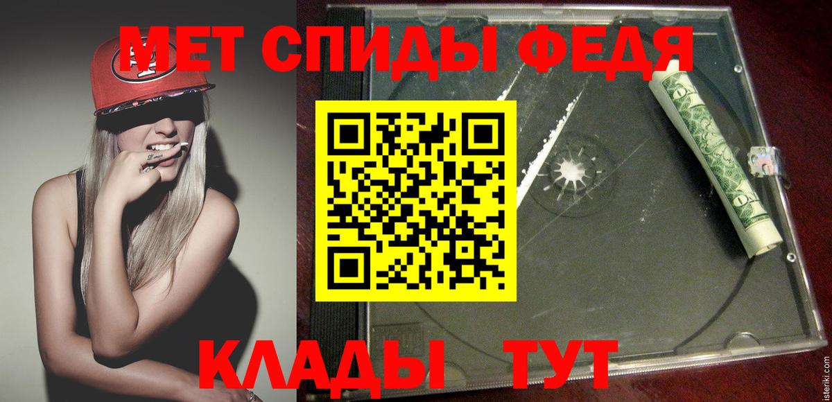 Дедовск  МЕТАМФЕТАМИН витя  Вход с VPN 