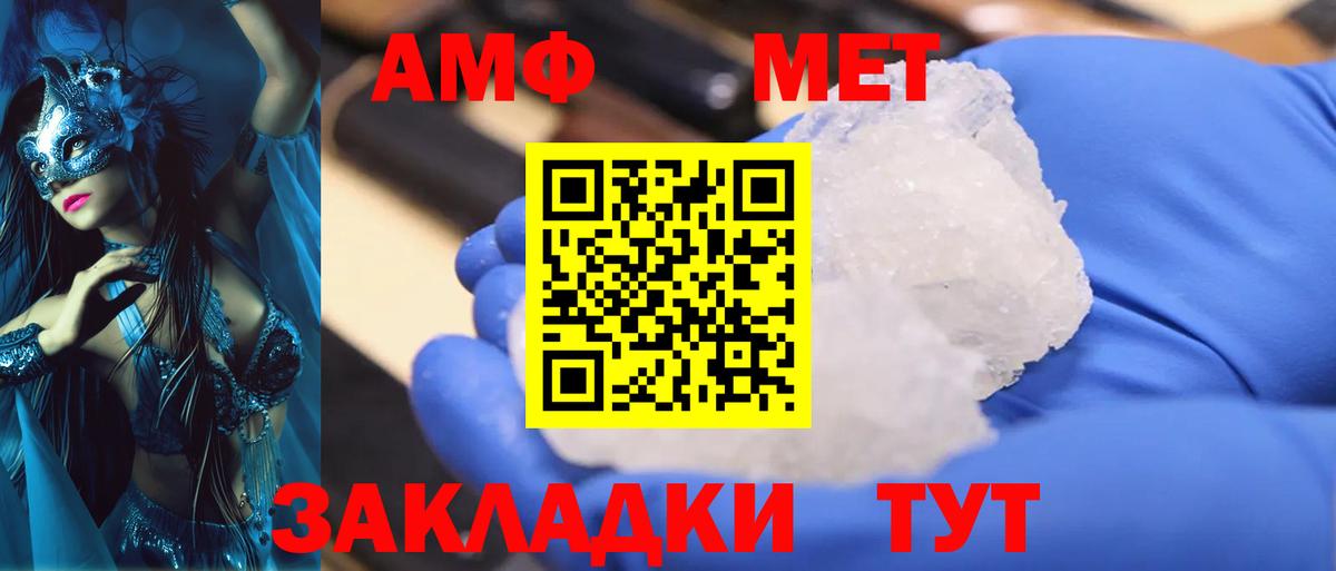 МЕТАМФЕТАМИН пудра Дедовск